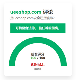 Ueeshop獨立站支付